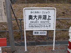 「奥大井湖上駅」：湖の上にあるような駅