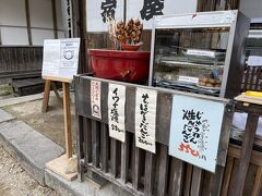 イワナとそばがきだんごを食べました。
縁側でお茶を飲みながら、、とーっても美味しかったです。