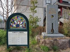 「四海楼」の植え込みにそばに「ボーリング発祥の地碑」が建っていました。

碑にはボウリングのピンとボールの形でくり抜かれており、横に設置された案内板にはボウリングのピンのステンドグラスが。。。
とてもお洒落ですね。
日本最古のボウリング場は、長崎で１８６１年にオープンしたようです。その後、横浜、神戸、東京とオープンしていったみたいですね。
