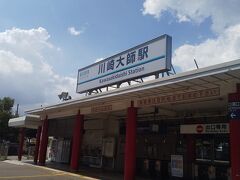 京急線川崎大師駅
