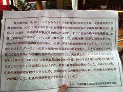 　紅茶屋の店員さんがこんな文書を持ってきてくれました。
　台湾紅茶にこんな歴史があったんですね。
　店員の女性（20歳くらいかな）が、台湾の男の子は子供のころからゲームを日本語でやっているから日本語がわかる子が多いんですよ、と教えてくれました。彼女の弟さんがそうなんだそうです。台湾は市場規模が限られているので翻訳ソフトが出ないことも多く、それでもゲームをしたい少年たちは日本語のままやっていたのだそうです。