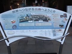 さあ、お邪魔しますよー。

「表門」で入場料、大人５２０円を払い、代表者は住所と電話番号を記入します。

長崎では、観光地で何度か記入が必要なことがありました。

何かあった時は連絡できるからねー。