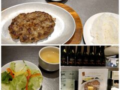 ◇　2021.6.4（金）
[エリア] 東京/東京駅
[店名] ビモン 
[食べたもの] 
＊黒毛和牛 LUNCH TIME SET MENU
　すねバーグ（ライス・スープ・サラダ付き）170g/1,480yen
[情報] 
食べログ：【★3.74】
https://tabelog.com/tokyo/A1302/A130201/13023966/
[訪問時間] 12:50頃
[待ち時間] なし
[コロナ対策] 座席数を減らして営業