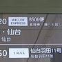 ２０２１年６月 宮城 仙台・遠刈田温泉・石巻とその他色々