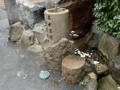 小沢の湯 (平左衛門の湯)