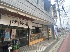 バターどら焼の看板に惹かれて