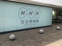 ＮＨＫ放送博物館