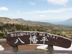 八幡平山頂レストハウス