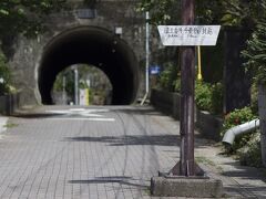 藍島のお気に入りの光景。
この島の道は単純で、分岐点は事実上ここしかありません。
トンネルの先には小学校、島の北へ行くにはここで左に曲がります。