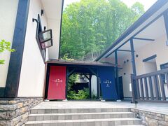 軽井沢駅から車で10分程度のルグラン軽井沢ホテル＆リゾートに到着
ここにある日帰り温泉「八風温泉」にきました
利用料金	大人￥1,300 / 子供（3才～12才）￥750
レンタルタオル￥330