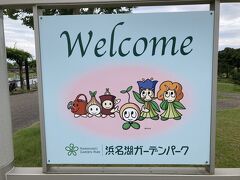 ３＜浜名湖ガーデンパーク＞
浜名湖ガーデンパークは、2004年に開催された国際園芸博「パシフィックフローラ2004」の会場跡に静岡県が整備した大規模植物公園。面積は56ヘクタールで、「東京ドーム」12個分もあります。