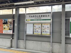 今度は住吉大社にお参りに行くため、四天王寺から天王寺駅まで歩いて移動し、阪堺線に乗ります。