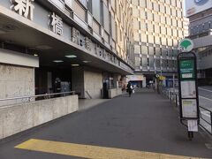 帰路は新橋までバスで。
ここでバスを乗り継いで渋谷へ。