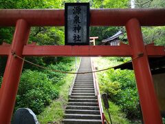 おはようございます。
裏の源泉神社へお参りしてみます。