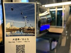 片道５分の空中散歩…1000円はちょっと高いんじゃない？？
いや…、設備投資した分を回収しなきゃいけないんだろうけど、それにしても高過ぎる！