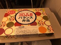 八戸到着は結構遅くなるので
お弁当を頂きます。