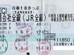 青春18きっぷの最後の１回は千葉への日帰り旅です。
JRの最寄り駅である五反田から千葉へ向かうため、まずは品川へ。
そこから総武線、成田線経由で銚子まで来ました。