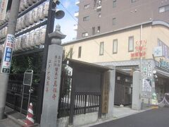 巣鴨地蔵商店街の入口真性寺にちょっと寄り道