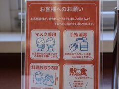 おはようございます。

カウンター席からは高見馬場電停が見えますので、私もカウンター席に。