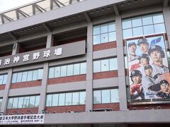 スタジアム通　神宮球場の前　全日本大学野球は慶応大が優勝！