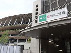 大江戸線国立競技場駅　競技場の千駄ヶ谷門に一番近いです