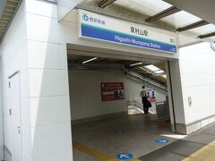 2021年６月11日　快晴
【６月11日の歩行数　　15676歩】

今日も良い天気です。
今朝もゆっくりとご飯を食べて
さてさてという感じでのんびりと家を出ました。

今日は西武新宿駅から特急レッドアロー号の小江戸11号で東村山駅へ向かいます。
西武新宿駅　11時発車　　東村山駅　11時11時25分到着　
乗車券350円　特急料金400円

こういう仕様の列車に乗ると旅に出るという感覚になって興奮します。
こういう仕様の車体だと見える風景も違って見えるのが不思議です。

せっかくだから車内探検もしたい。
トイレをチェック。
洗面台をチェック。
車内の自動販売機でジュースを買って飲んでみる。

美味い！
車内の自販機の味は格別だ！

などなどしてる間に東村山駅に着いてしまいました。
あまりにチョロチョロしすぎて座ってる間がありませんでした。
結局写真を全然取っていませんでしたw（←子供？）

到着した東村山駅は工事中でした。