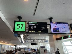 8:30発のNH851便で小松へ。
本来4便体制ですが、2便が欠航しているので、日帰りだと選択肢はこの便しかありません。行きはとく旅マイルで片道3000マイル。