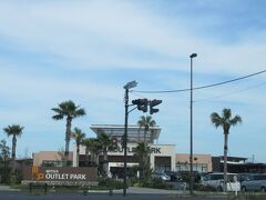 「アウトレットパーク木更津」に立ち寄って帰ります。