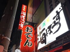 海ぼうず本店