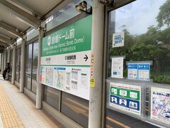 そして路面電車でホテルに帰りましょう。