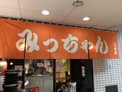 二日目はここからスタート！
広島にきたらお好み焼きは外せません！

ここはみっちゃん総本店とは別のお店らしい