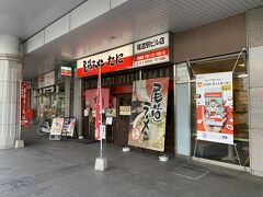 尾道ラーメン たに 尾道駅ビル店