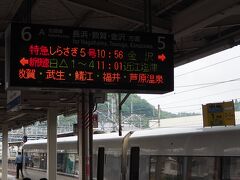 列車は米原駅から、北陸本線へと入ります。ここで列車の進行方向が変わるので、座席もクルッと方向転換。。