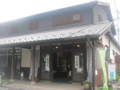 で、御旗山を”下山”後は、こちらのお店に立ち寄り…。