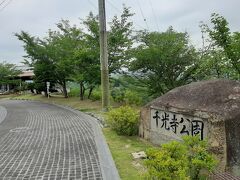 千光寺公園に到着。
駐車場は600円。

ここから千光寺にアクセスします。