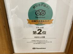 全国第２位！
末吉地区にある『みはらしの湯』。
大海原を見渡せる露天風呂が、サイッコー！！