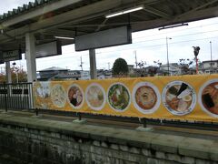 赤湯駅。
山形鉄道の路線が分岐しています。
またの機会に、ぜひ山形鉄道にも乗ってみたいですが、今回はラーメンの幕を眺めるだけにします。