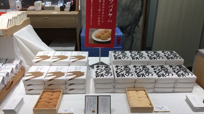 名古屋の美味しいわらび餅 名古屋 愛知県 の旅行記 ブログ By はちさん フォートラベル 名古屋の美味しいわらび餅 名古屋 愛知県 の旅行記 ブログ By はちさん フォートラベル