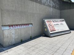 博物館の隣にある和歌山県立近代美術館です。