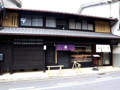 二条城から、ゆっくり歩いて15分弱かしら。
この頃、マリトッツオに超ハマっていた旦那様の希望で、本日の♪
人気のベーカリーカフェ、パンとエスプレッソと、、、の新店、本日の。
町家をリノベーションした、京都っぽい外観ですねー。
紫色の暖簾も、京都っぽいですね。
