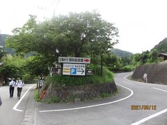 天城峠を越えて、河津七滝へやってきました。七滝は、”ななだる”と読みます。
河津川の上流、柱状節理の岩壁に７つの滝を擁する渓谷です。

無料駐車場は右へ。ここから歩いて巡ります。
