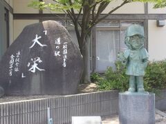 由良駅（コナン駅）から道の駅「大栄」まではコナン通りといいます。
道の駅にもコナンの銅像がありました。