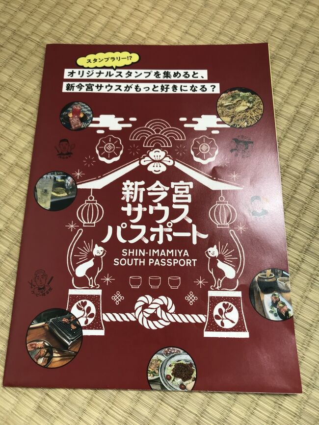 大阪西成に新しい風よ吹け 新今宮サウス 滞在記 ミナミ 難波 天王寺 大阪 の旅行記 ブログ By Swalさん フォートラベル