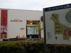 Gelateria REGALINO