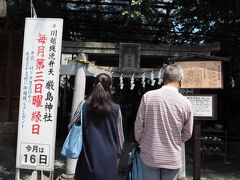 こちらは境内社のひとつである厳島神社。