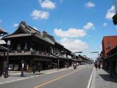 蔵造りの町並みに到着しました。