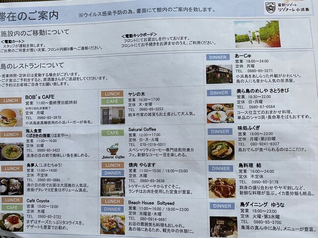 21年4月29日 5月4日 小浜島 星野リゾートとマンタを求めて Part1 小浜島 沖縄県 の旅行記 ブログ By Oguさん フォートラベル 21年4月29日 5月4日 小浜島 星野リゾートとマンタを求めて Part1 小浜島 沖縄県 の旅行記 ブログ By Oguさん フォートラベル