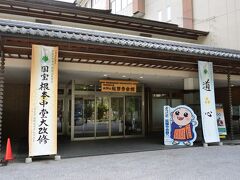 ●延暦寺会館

とはいっても、本日泊まる宿坊「延暦寺会館」は「東塔」の境内にあり、極めて至近距離ですが（笑）
玄関でお出迎えしてくれたのは、つぶらな瞳がかわいい「しょうぐうさん」です。

◇延暦寺会館ホームページ◇
　http://syukubo.jp/