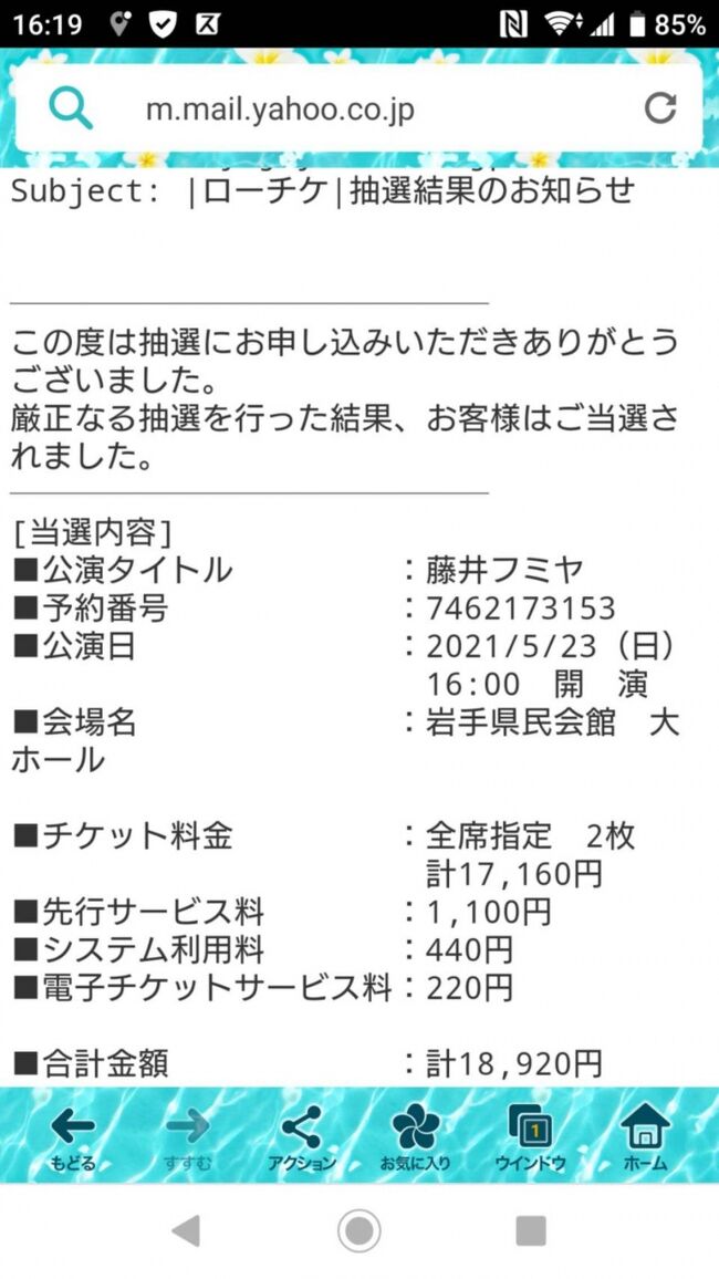 藤井フミヤ Concert Tour Action In Iwate Morioka 岩手県民会館大ホール 盛岡 岩手県 の旅行記 ブログ By Fuzzさん フォートラベル