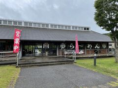 片倉ダム記念館の方にラーメン屋さんがあります。